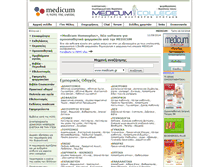 Tablet Screenshot of medicum.gr